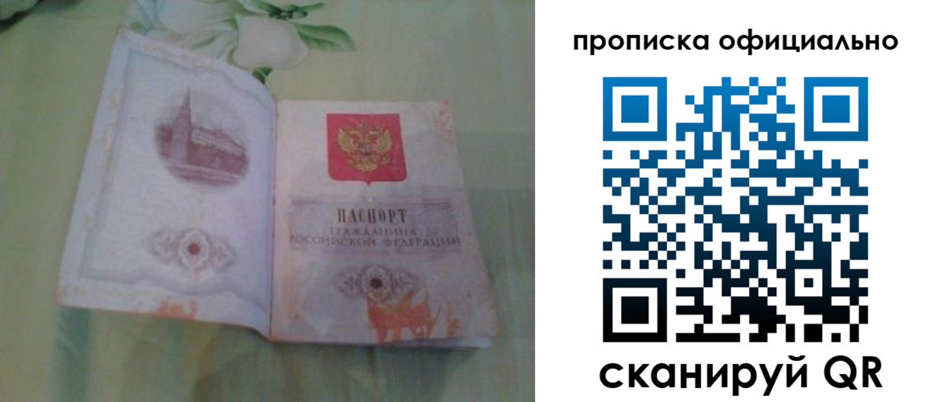 где прописаться в Йошкар-Оле