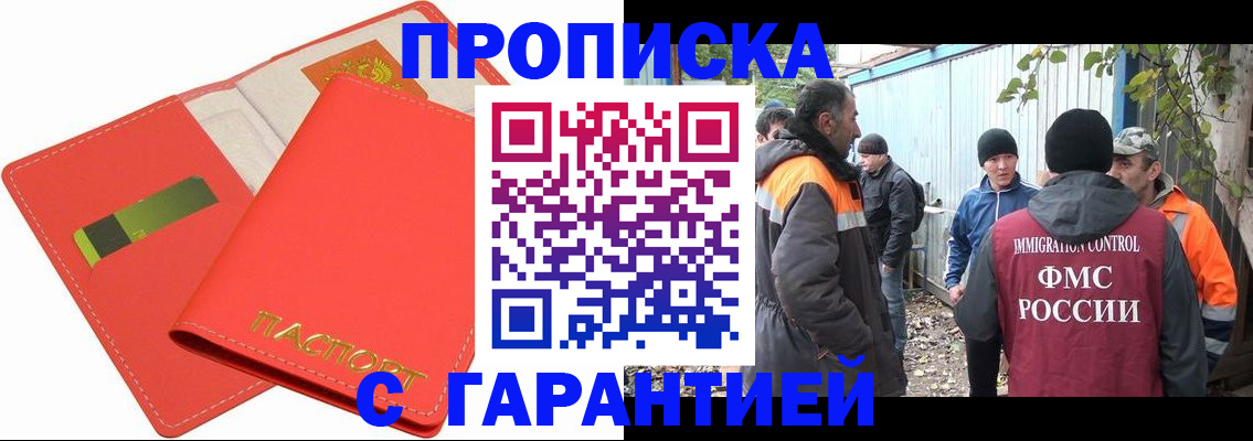 прописка в квартире в Йошкар-Оле