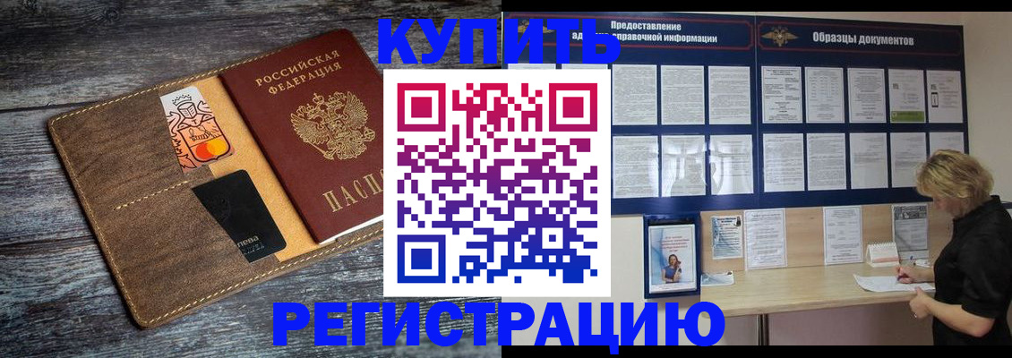 прописка поиск в Йошкар-Оле