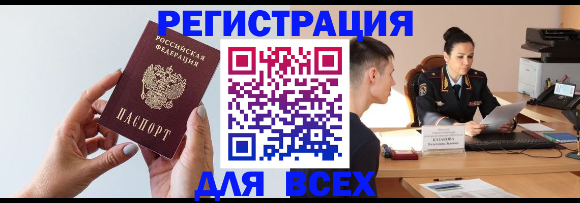 временная регистрация надежно в Йошкар-Оле