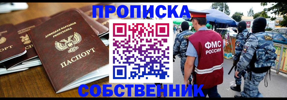 пропишу в квартире в Йошкар-Оле